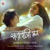 About Porobashi Mon Song